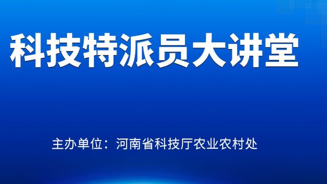 科技特派员大讲堂(2022年第1期)“春蚕饲养关键技术措施”公益直播培训 上