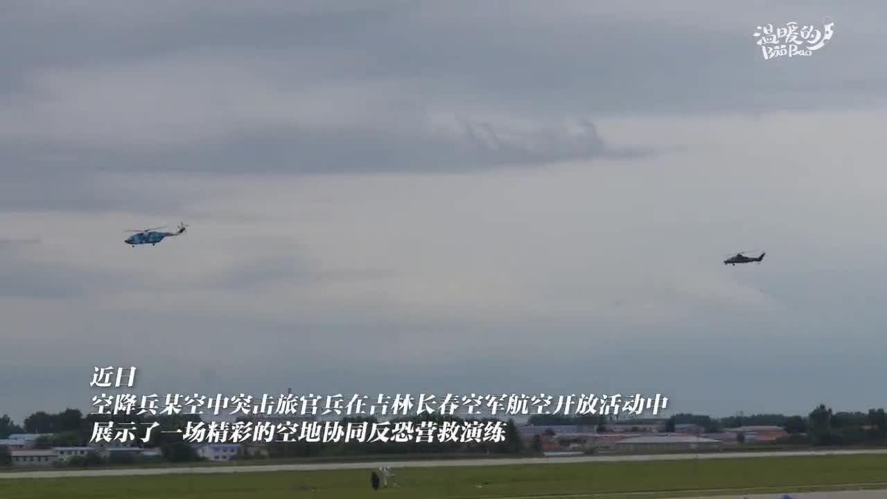 空降兵某空中突击旅开展反恐营救演练