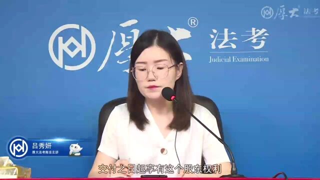 商法专项突破(一)2022年厚大法考商经法主观题模版写作吕延秀