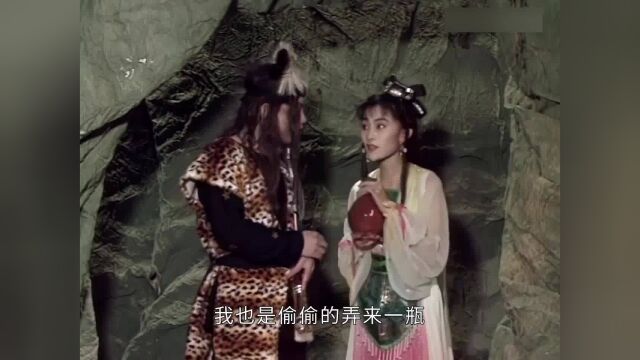 新白娘子:采因为救媚娘,千年桂花酿制的酒,她竟说送就送!