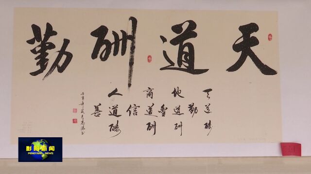 彭阳县教体系统举办“喜迎二十大 庆祝教师节”师生书画摄影手工作品展