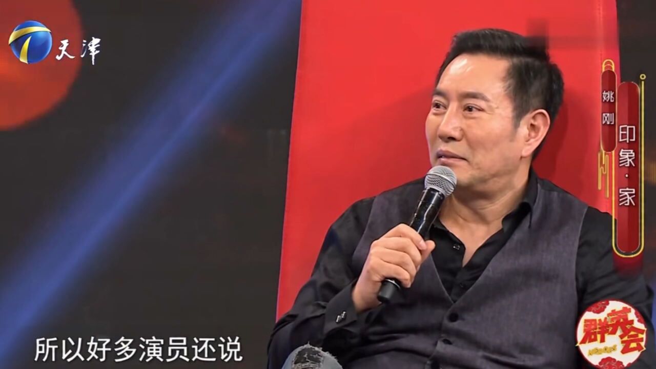 演员姚刚:小时候家旁边就是剧场,深受熏陶,走上演艺道路