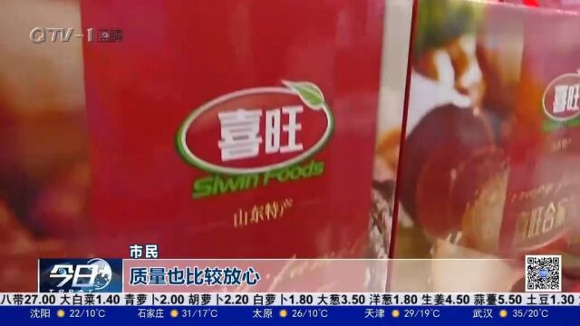 喜旺产品通过“泰山品质”认证,让市民选购更放心