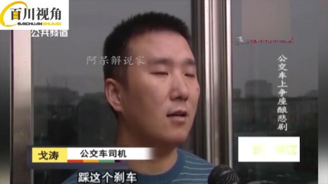 公交车上让座慢了半拍,结果被大爷又打又骂:快点给我让座!