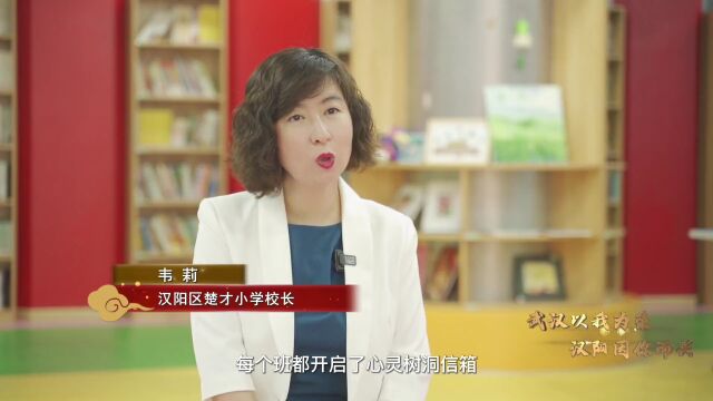 武汉以我为荣 汉阳因你而兴 | “书信校长”韦莉:一场和孩子们的“双向奔赴”