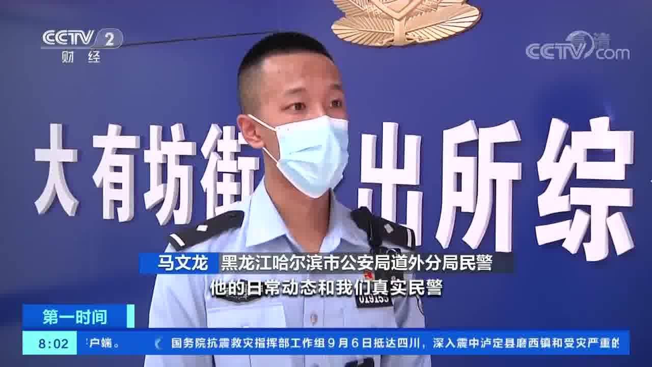 警惕!假警察朋友圈也分享反诈知识