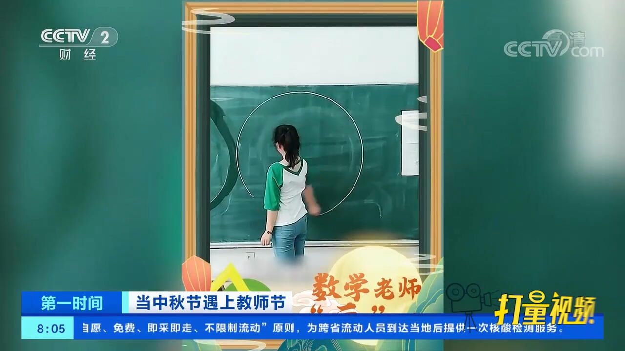 思念与感恩撞个满怀,老师遇到月亮会怎样?