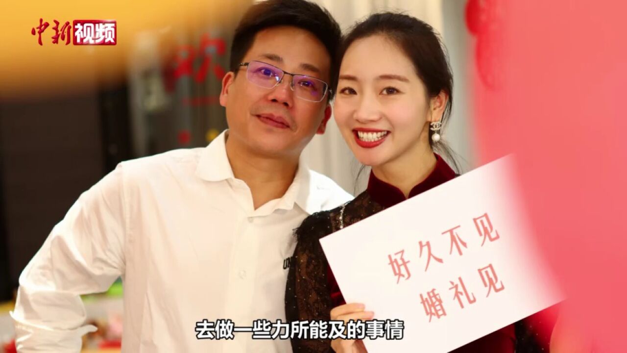 贵阳:疫情下的“云婚礼”