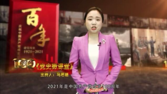 【瀑乡云讲堂】党史微课堂《中国梦》