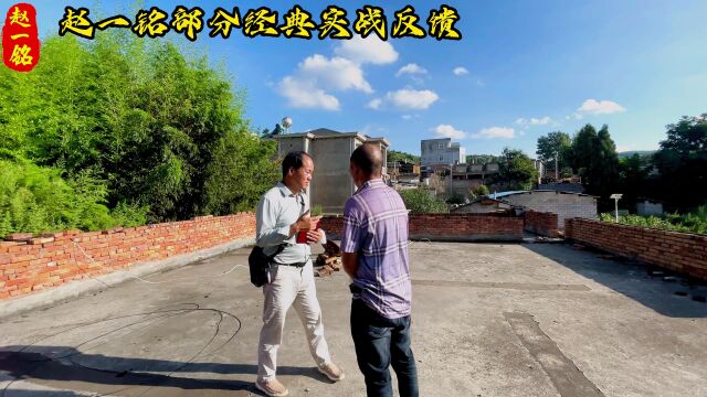 赵一铭实战经典案例反馈分享,供大家学习和借鉴