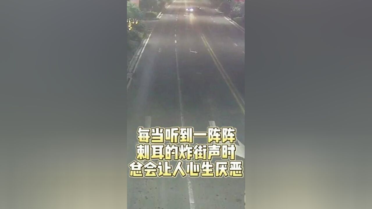 淮安交警严查违法改装“炸街”车辆