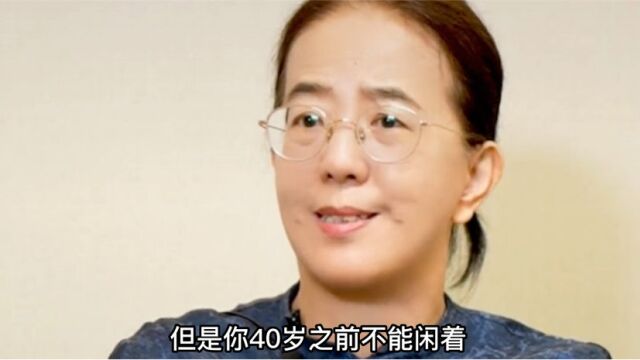 李茜:人一生当中蕞有创造力的20年