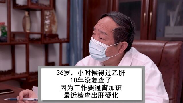 武汉肝病专家姚新:乙肝10年没复查,最近检查出肝硬化