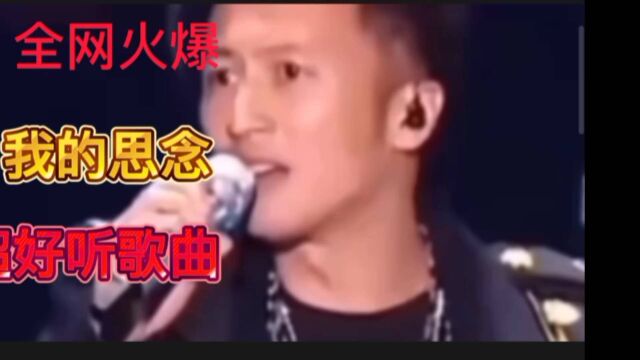 谢庭锋演唱《我的思》