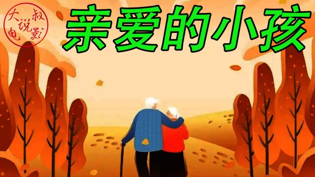 一部无时无刻让人极度焦虑的电影