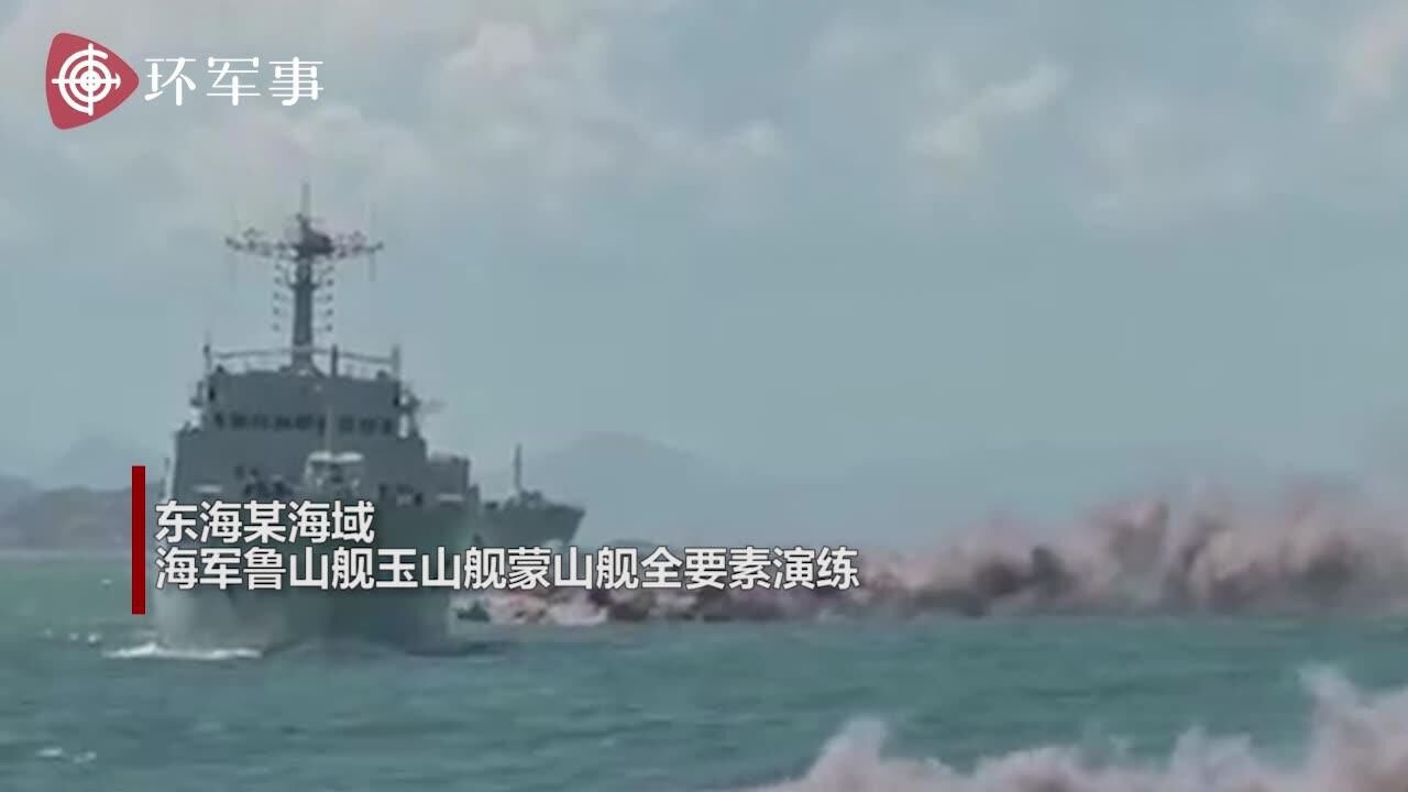 震撼开火:海军三艘登陆舰东海实战化演练 摧毁“敌”岸滩火力点