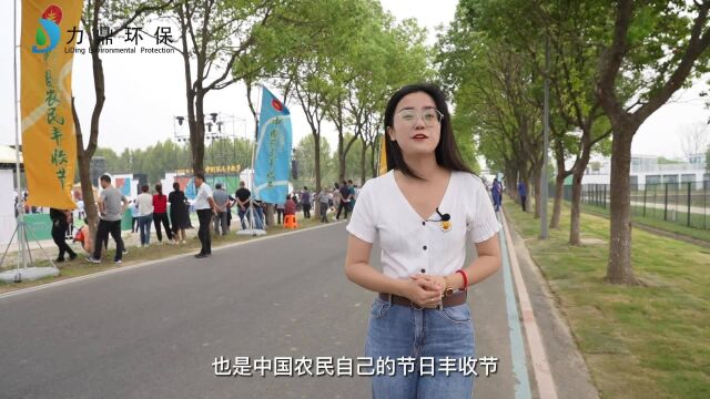 力鼎环保助力中国农民丰收节 愿早日实现“禾下乘凉梦”