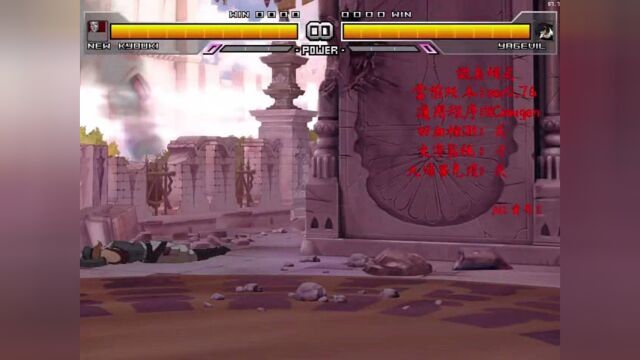 拳皇Mugen