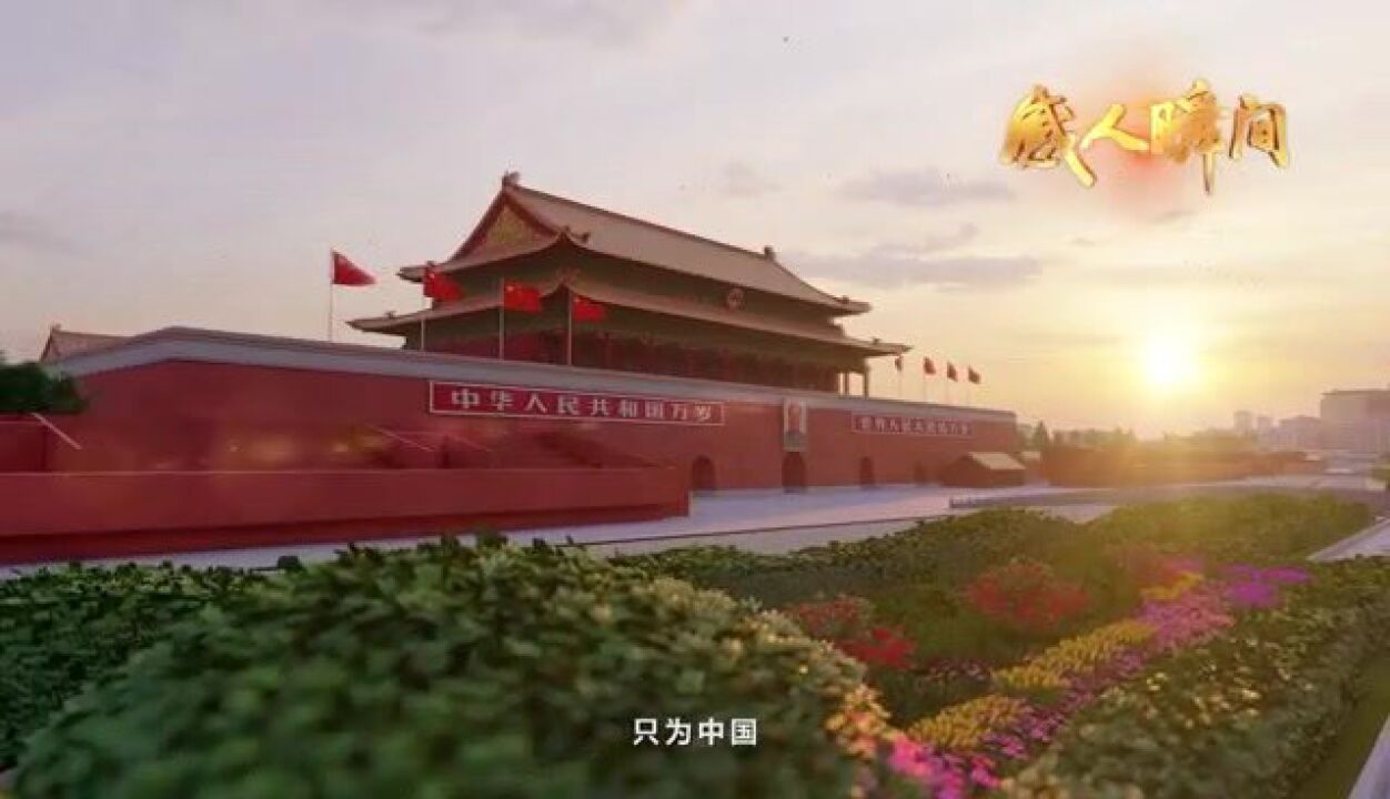“感人瞬间”微视频《爱国》_腾讯视频