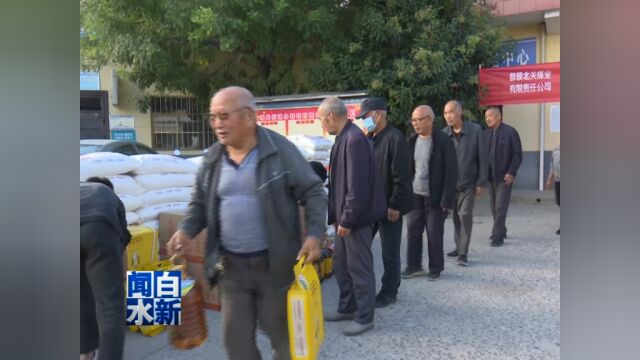 【资讯】我县北关煤业看望慰问北关村、郭砭村70岁以上老人