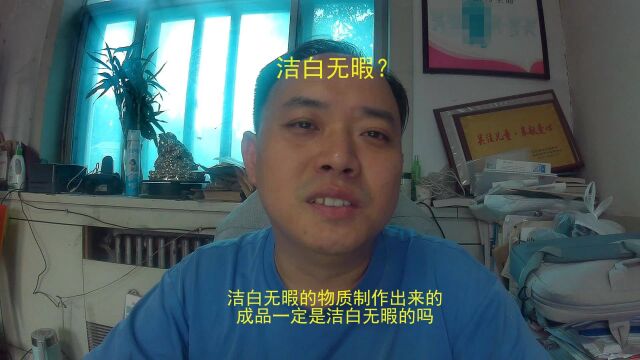 洁白无暇的改性尼龙原材料注塑后成品就一定是洁白无暇的吗