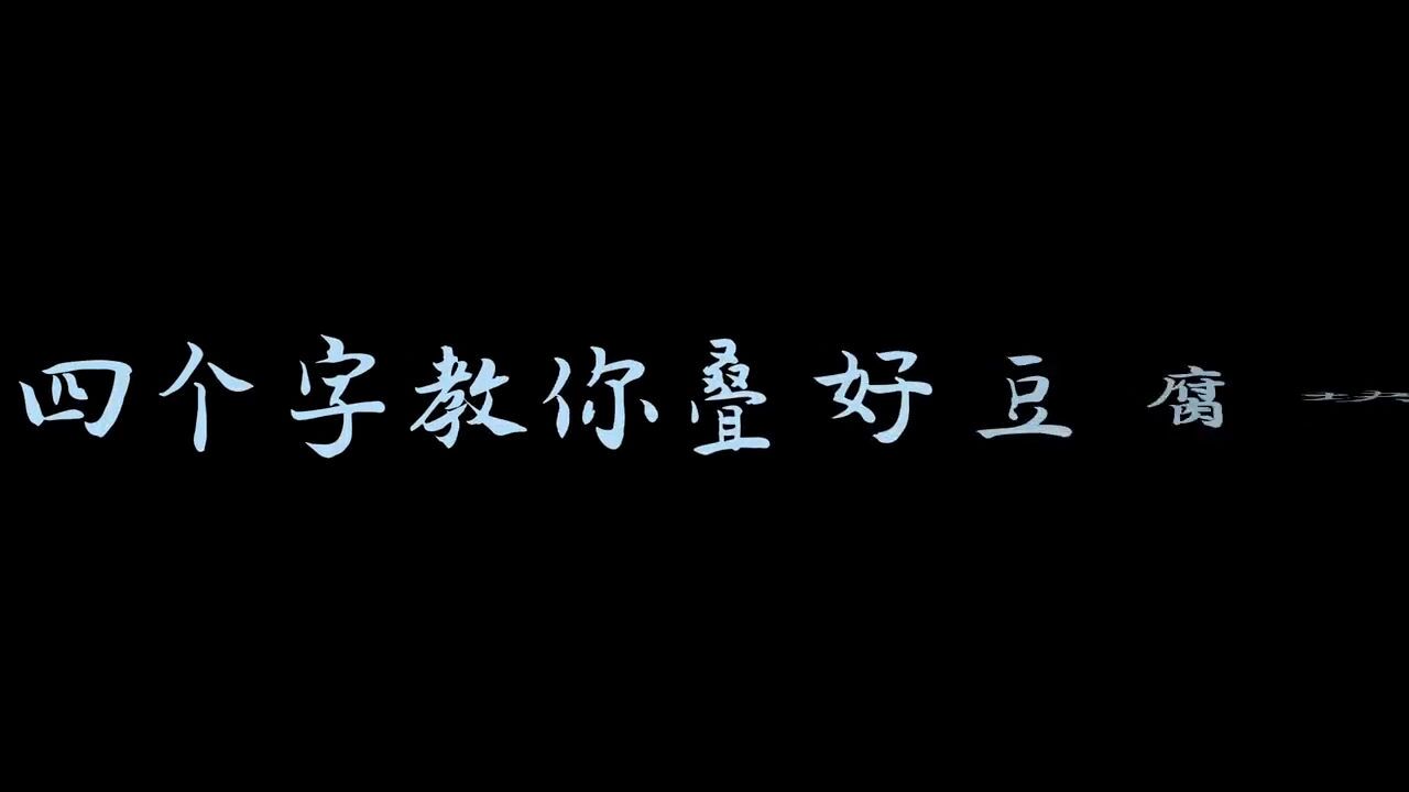 叠豆腐块很难吗?兵哥四个字教会你!