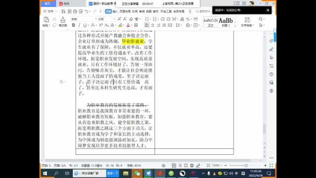 2022年耒阳市事业单位公开招聘工作人员61人