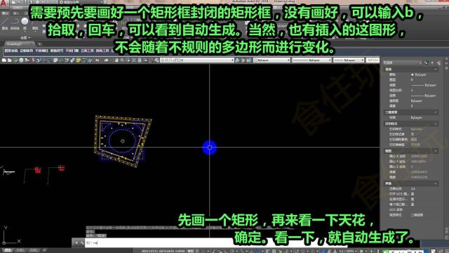 一键CAD辅助器工具|大师怎么用TH超级天花快捷键,完成上面顶棚的布置图?