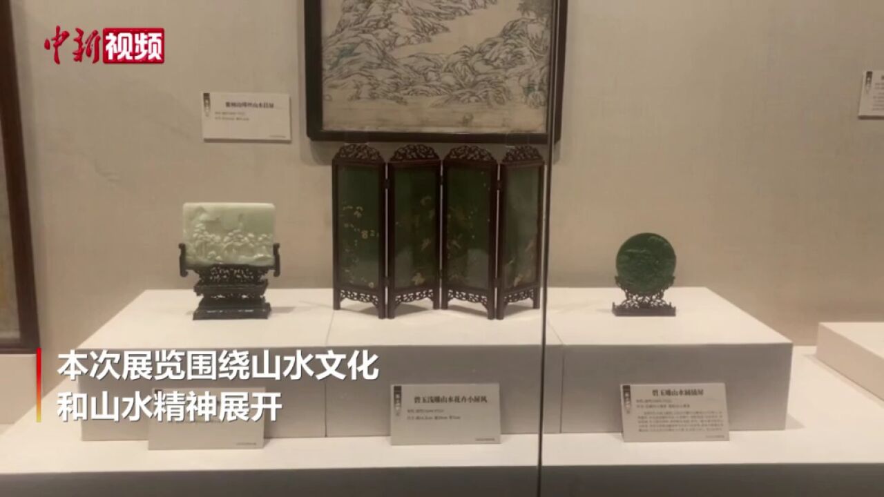 中国园林博物馆推出“物上山水”展百余件展品诠释山川之美