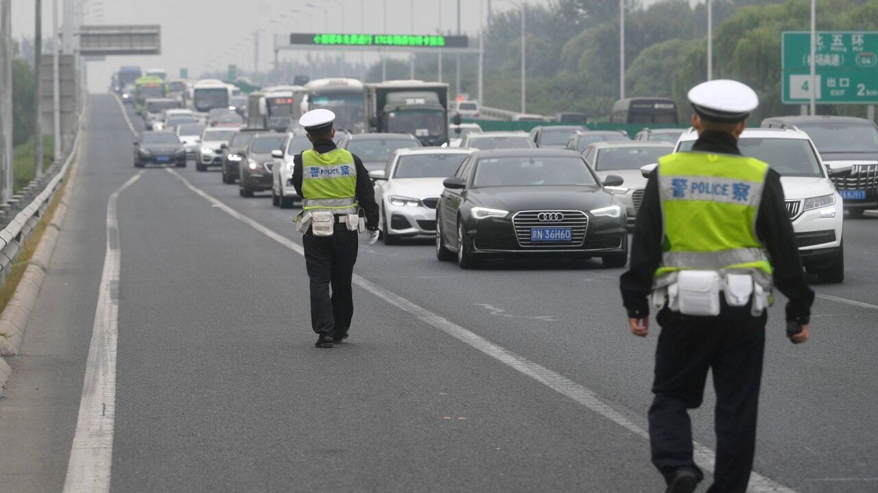 国庆假期首日,北京交警发出这些出行提示