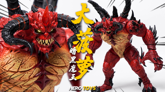 hero toys大菠萝 暗黑魔王 迪亚波罗1/10可动玩具分享