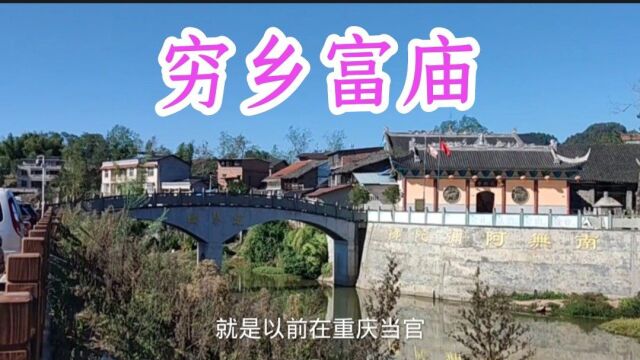 带你看重庆涪陵龙潭填的凤翔寺