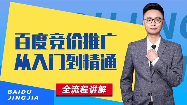 竞价推广中,关键词如何分词?表格版分词的操作