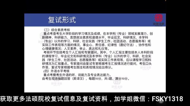 【2023全网独家最新版】2023年北京科技大学法律硕士历年复试真题、2023年北京科技大学法硕复试历年真题、2023年北京科技大学法律硕士复试经验