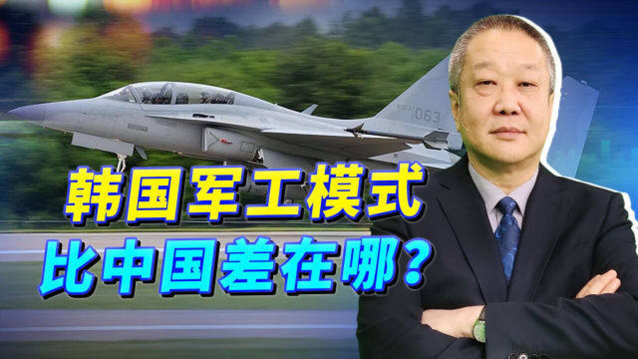 给予厚望玄武2C把自己的基地炸了,韩国军工模式比中国差在哪?