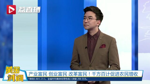 江苏成为全国城乡收入差距最小的地区之一! 省农业农村厅厅长杨时云接受《奋楫深水区》专访