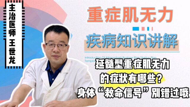 延髓型重症肌无力的症状有哪些?