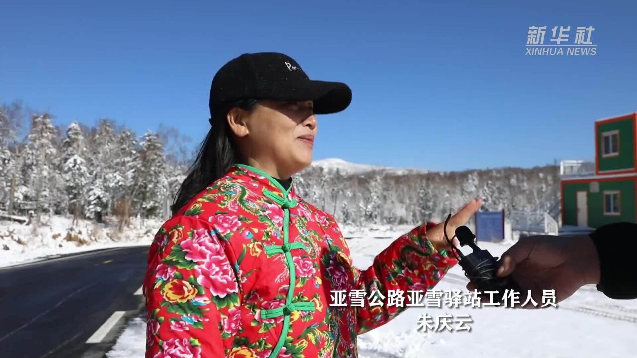 黑龙江:秋日雪景曼妙无比