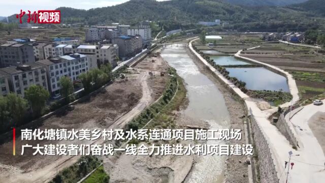 【奇迹中国天河筑梦】湖北十堰郧阳区:水系连通绘就水美乡村新画卷