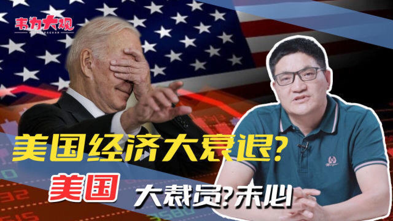 美国经济不是就业问题,而是通胀问题,美联储或引发美国经济衰退