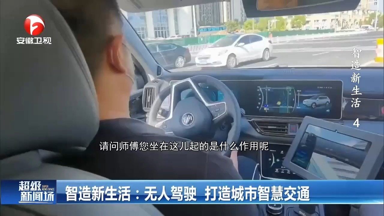 智造新生活:无人驾驶让城市交通更智慧