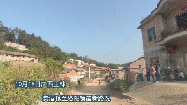 行走广西玉林乡镇,随拍兴业县卖酒镇至洛阳镇在建公路