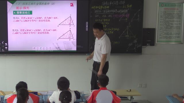 八年级数学探索三角形全等的条件(江都区郭村中学丁小泰校级优课)