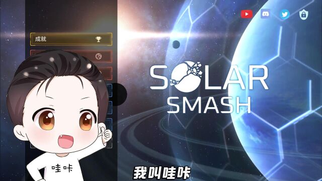 宇宙模拟器:宇宙中出现姜饼人星球?我要把它变得更加美味!