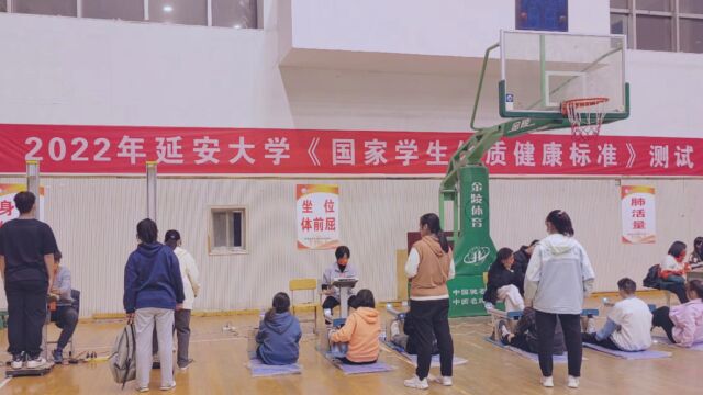 延安大学体育馆机能测试