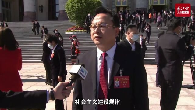 二十大代表孙兵:十年伟大变革推进和拓展了中国式现代化