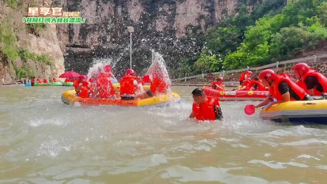 石家庄唯一穿山而过的漂流,景井陉红河大峡谷漂流