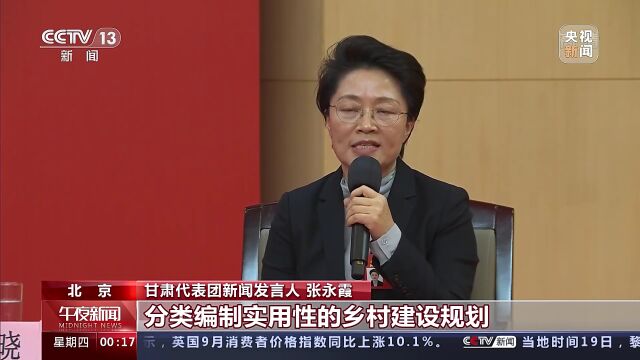 二十大新闻中心举行第四场集体采访