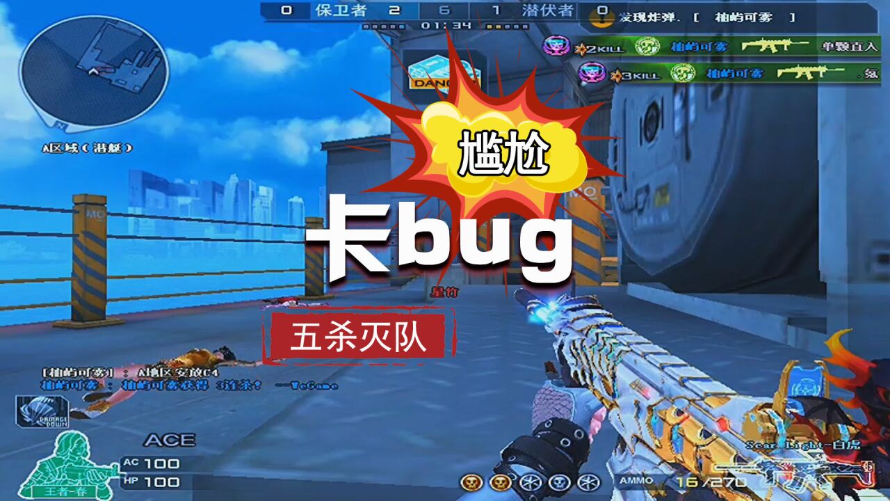 穿越火线:白虎这样卡bug,有点浪了