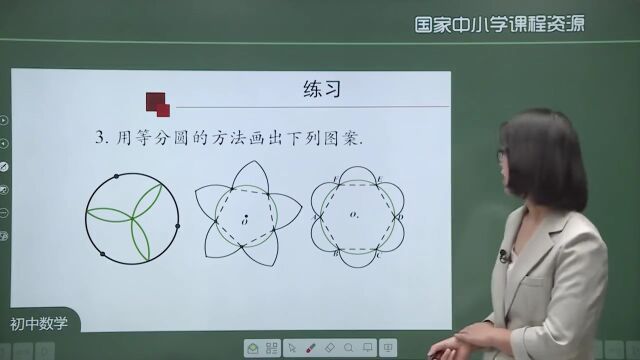 初中数学《正多边形和圆》微课精讲+知识点+教案课件+习题